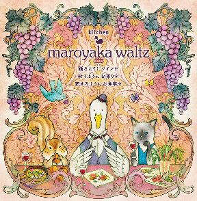 kitchen maroyaka waltz 