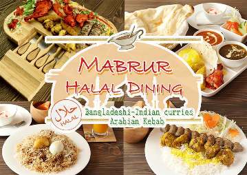 MABRUR HALAL DINING～マブルーハラルダイニング～ 