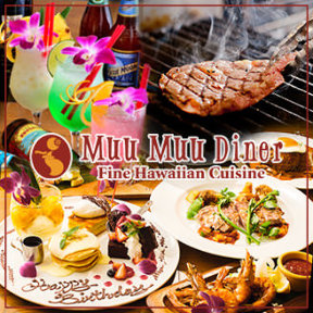 Muu Muu Diner 天王寺MIOプラザ店