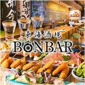 日本酒と地肴 東海酒場 BONBAR 