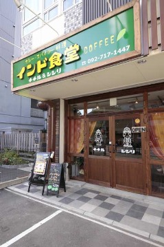 インドレストラン・BAR チチル＆シシリ