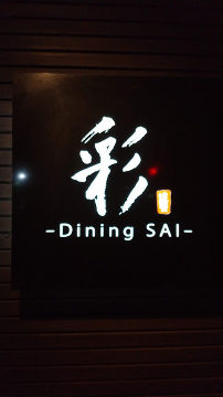 Dining 彩 
