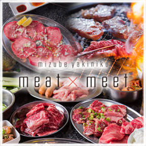 水辺焼肉 meat×meet 