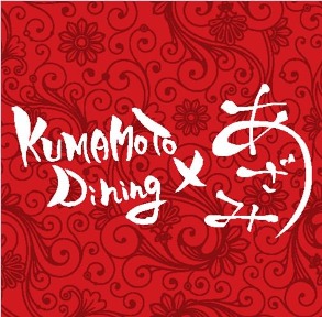 KUMAMOTO Dining×あざみ 