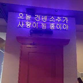 韓国屋台料理とナッコプセのお店ナム 四条烏丸店 