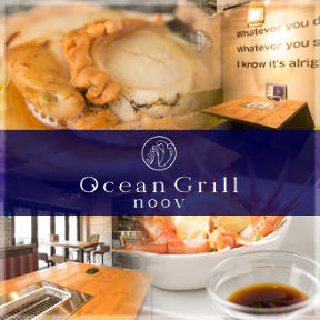 海鮮居酒屋 Ocean Grill noov 