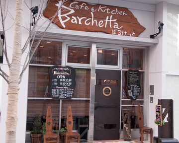 cafe ＆ kitchenBarchetta 