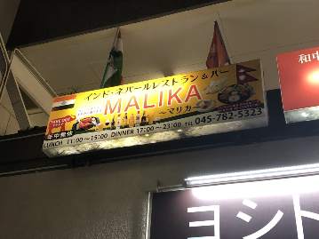 Indian‐Nepali Restaurant MALIKA 