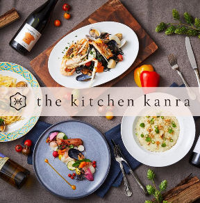 THE KITCHEN KANRA（ザ キッチンカンラ）／ホテルカンラ京都 