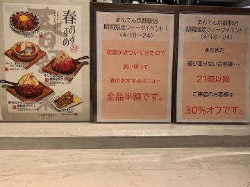 串焼き満天京都駅前店 