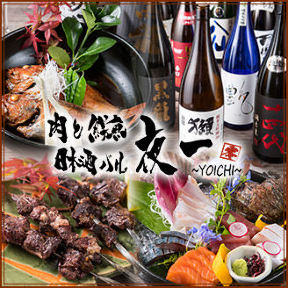 肉と鮮魚と日本酒 夜一 難波店