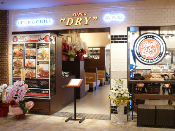 BEER＆GRILL SUPER“DRY” あべの ハルカス店