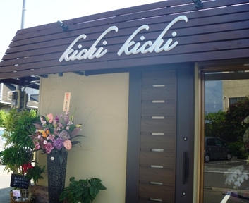 kichi kichi 