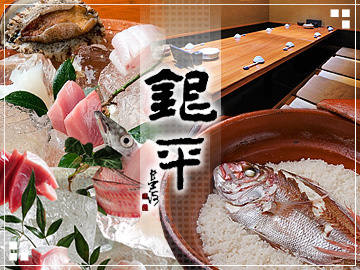 魚匠 銀平 グランフロント大阪店