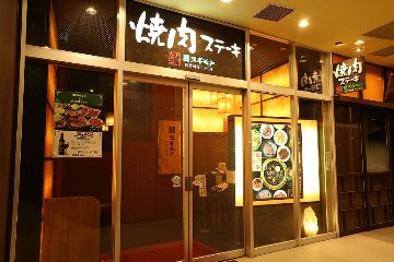 焼肉 スギモト アスナル金山店 
