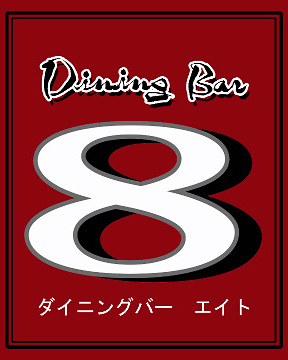 Dining Bar 8 