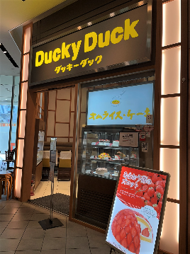 卵料理・ケーキ ダッキーダック 有楽町店