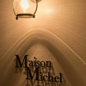 メゾン ミッシェル Maison Michel 