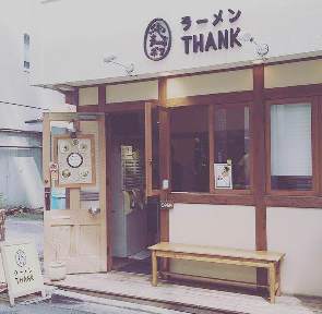 鶏ポタラーメン THANK お茶の水店