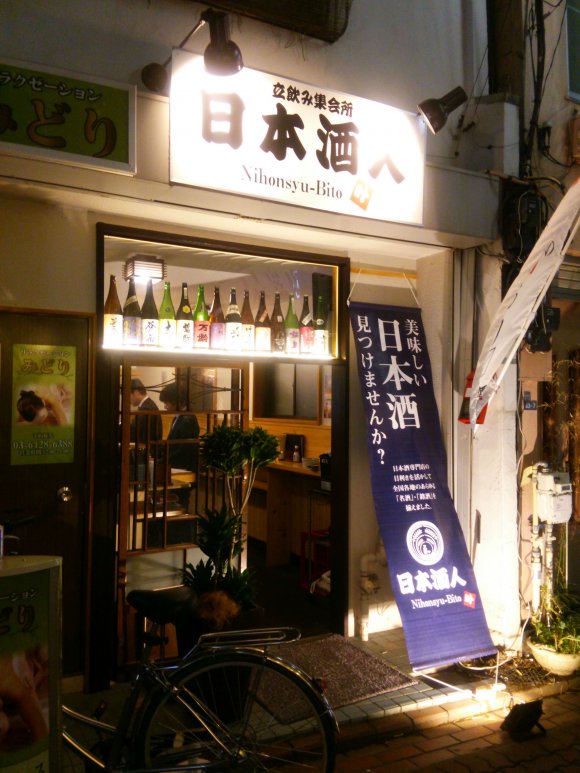 今、蒲田は日本酒がアツい！美味しい日本酒が楽しめる良店８軒の記事で紹介されました