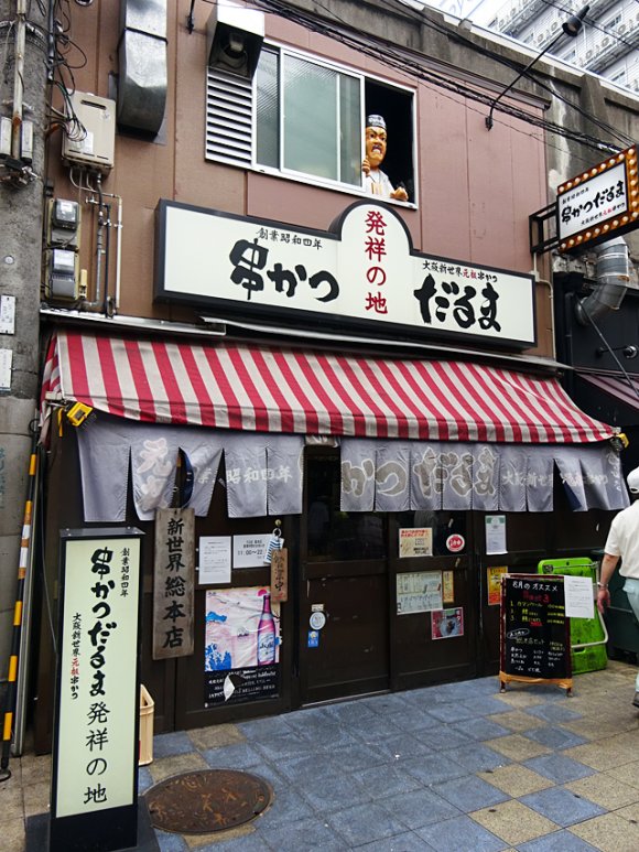 新世界で「本当に旨い串カツ」を食べるなら！関西人お墨付きの名店6軒の記事で紹介されました