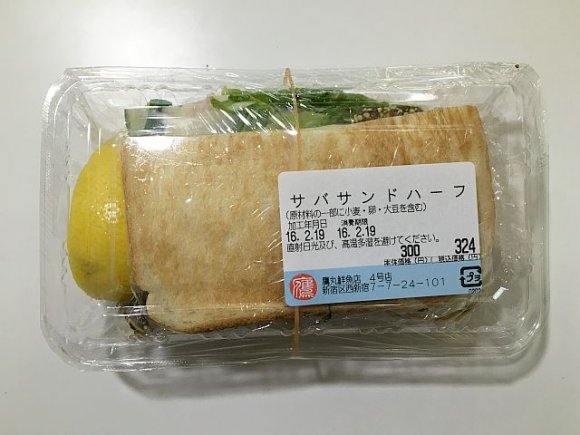 東京で食べるならここ！トルコ名物「鯖サンド」がおすすめのお店11選の画像