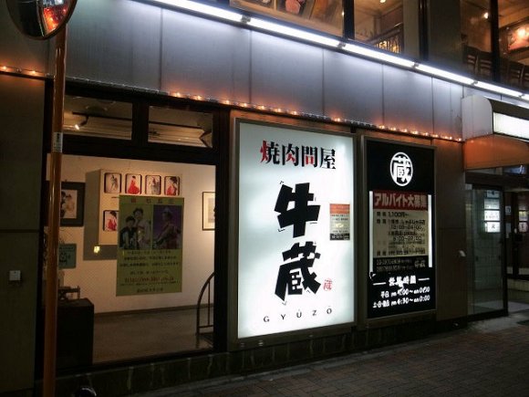 肉食女子必見♩コスパの良い東京都内の焼肉屋さん５選の画像