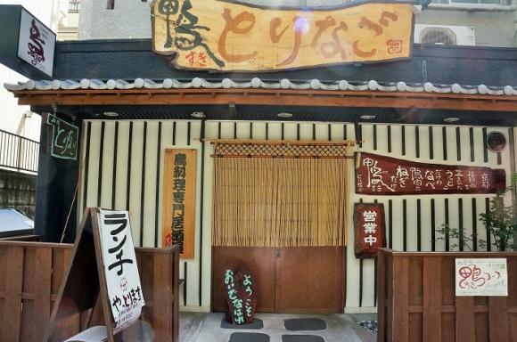 「とりなご 恵比寿店」の和風の大きな看板が印象的な外観